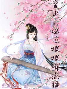 皇后娘娘,请回宫
