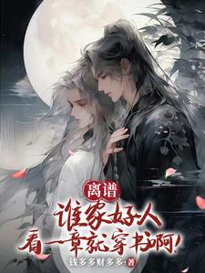 急?穿书后男主甩不掉怎么破!